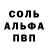 АМФЕТАМИН 97% Milchik YT