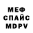 МЕФ мука PCGaming