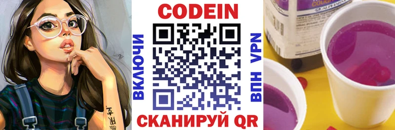 Кодеин Purple Drank  shop как зайти  Будённовск  как найти наркотики 